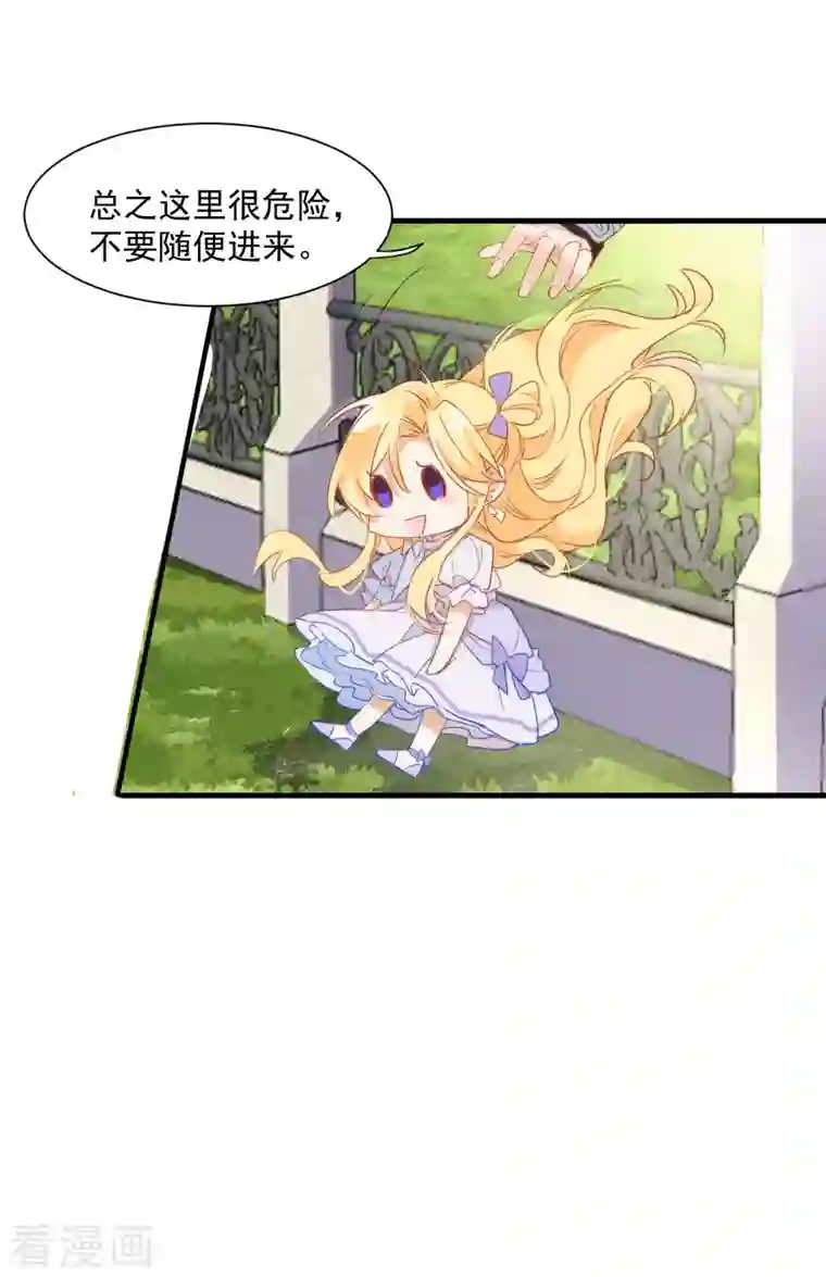 奇怪的情敌增加了第6话 我警告过你了吧