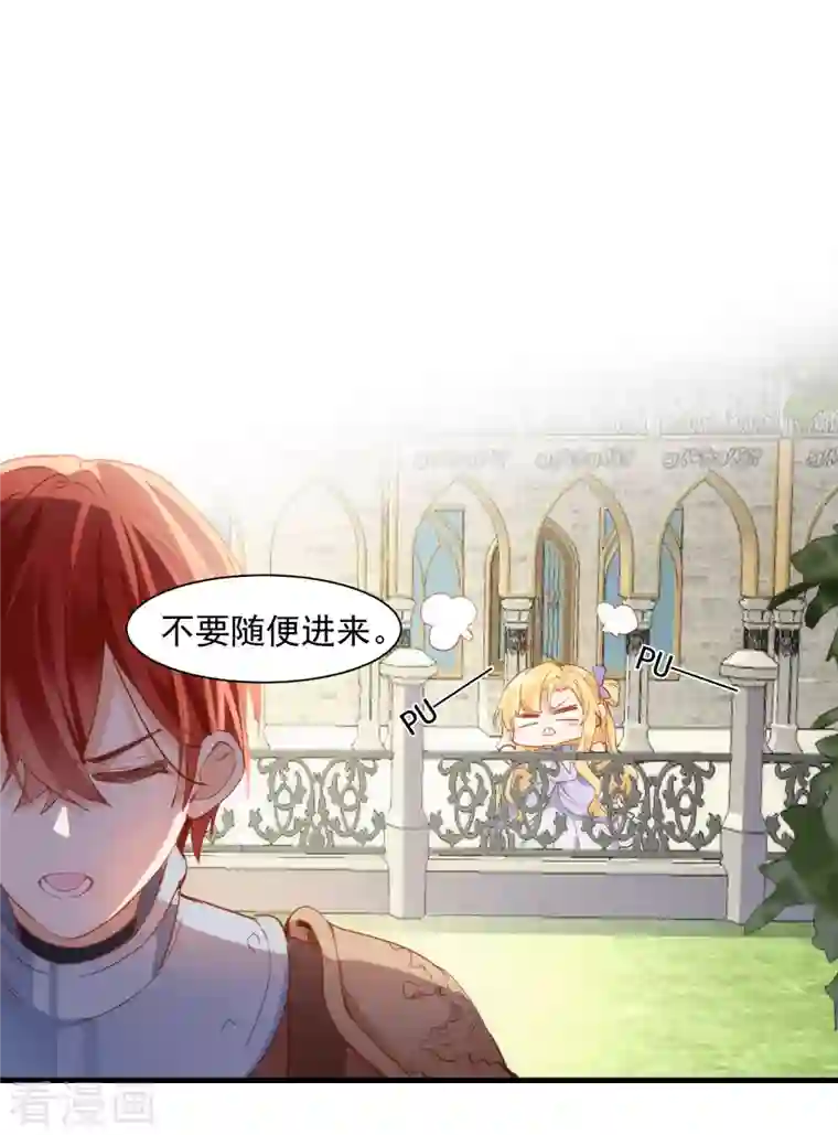 奇怪的情敌增加了第6话 我警告过你了吧