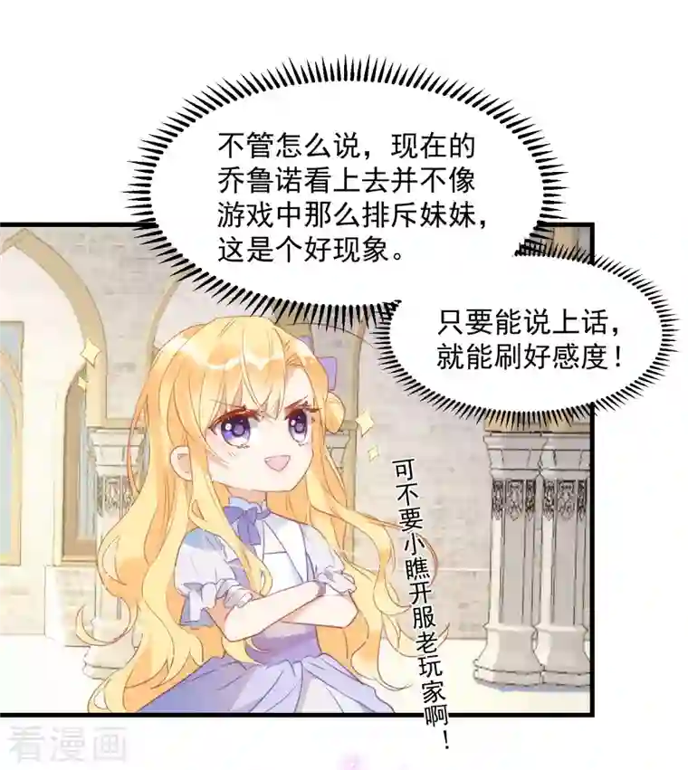 奇怪的情敌增加了第6话 我警告过你了吧