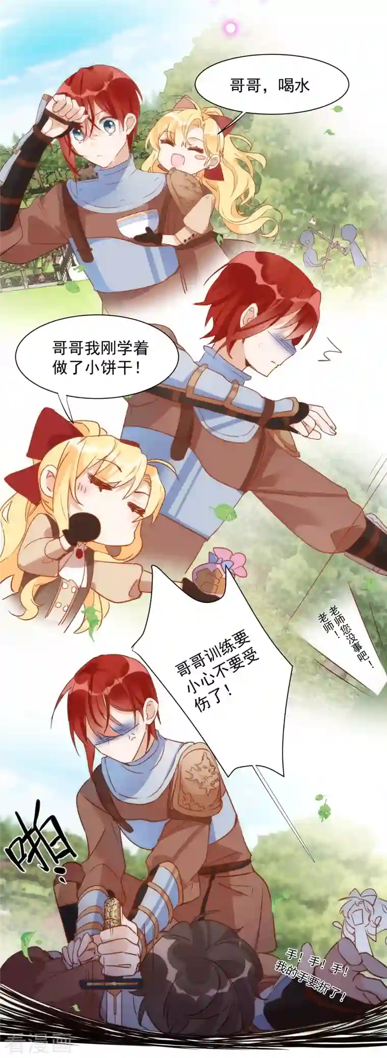 奇怪的情敌增加了第6话 我警告过你了吧