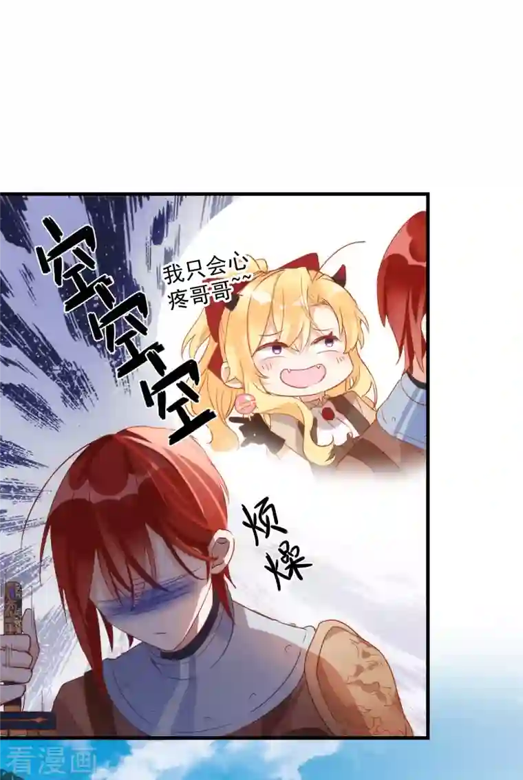 奇怪的情敌增加了第6话 我警告过你了吧