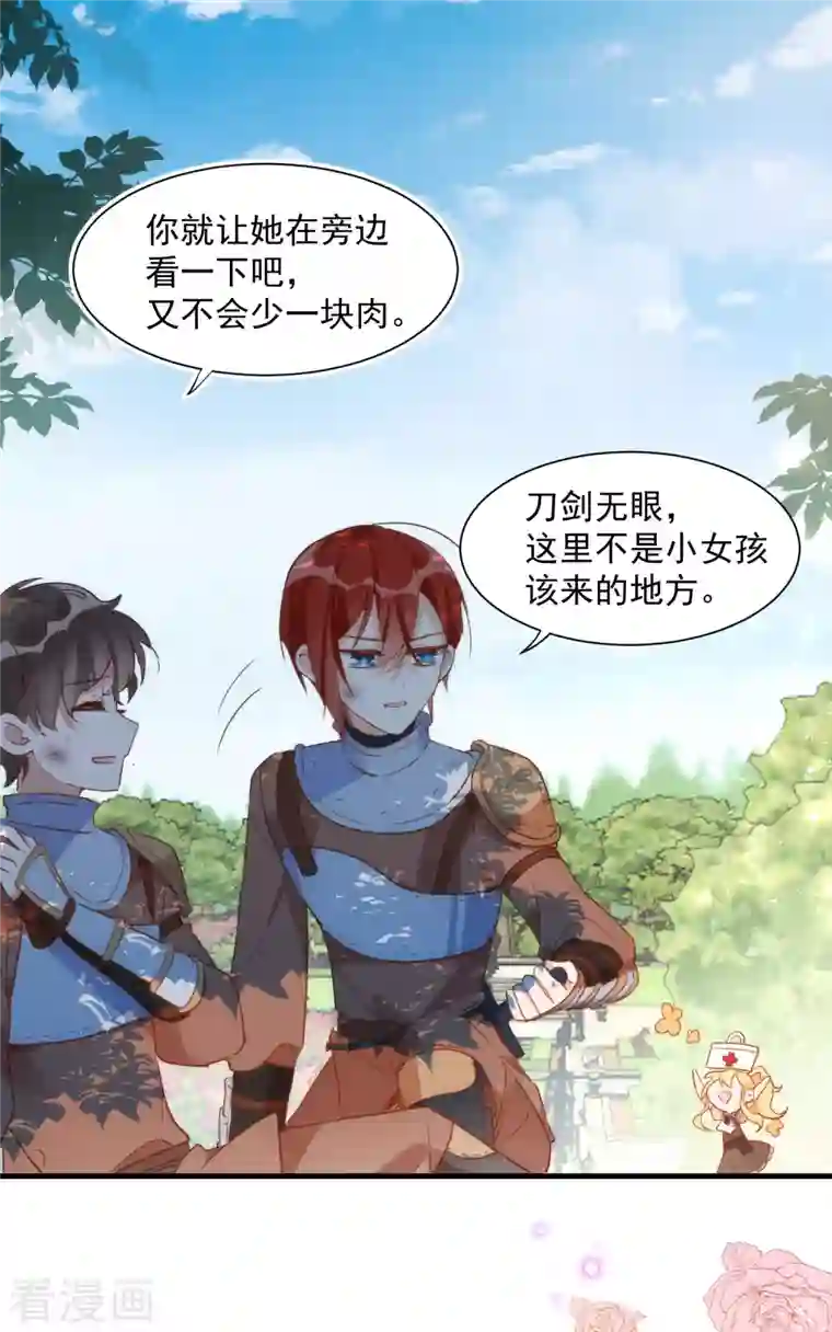 奇怪的情敌增加了第6话 我警告过你了吧