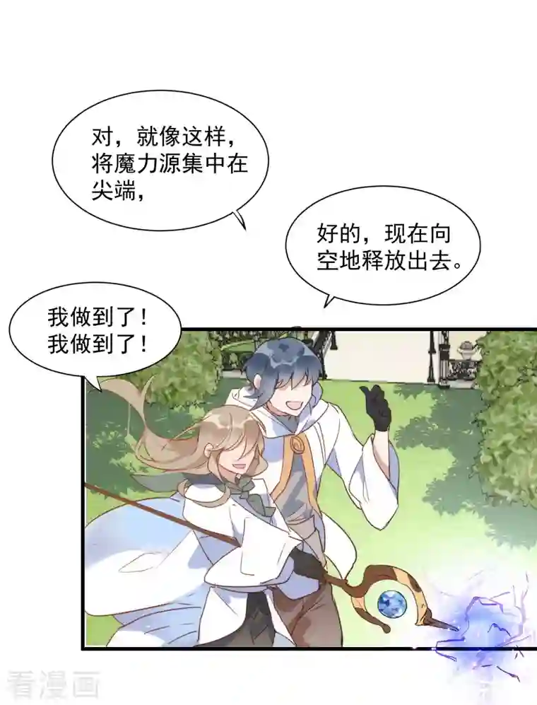 奇怪的情敌增加了第6话 我警告过你了吧