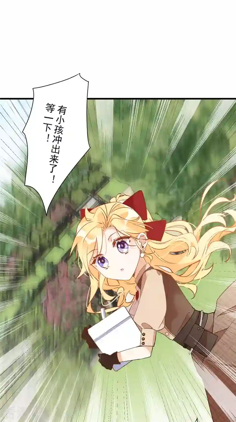 奇怪的情敌增加了第6话 我警告过你了吧