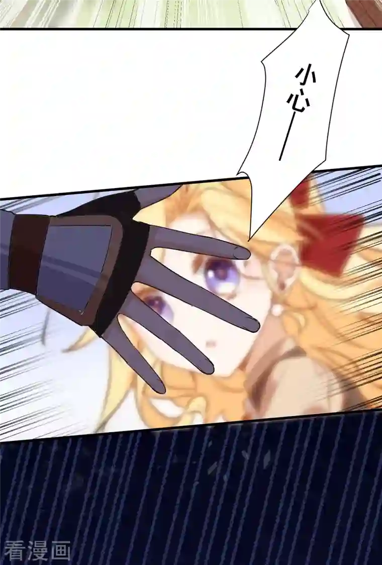 奇怪的情敌增加了第6话 我警告过你了吧