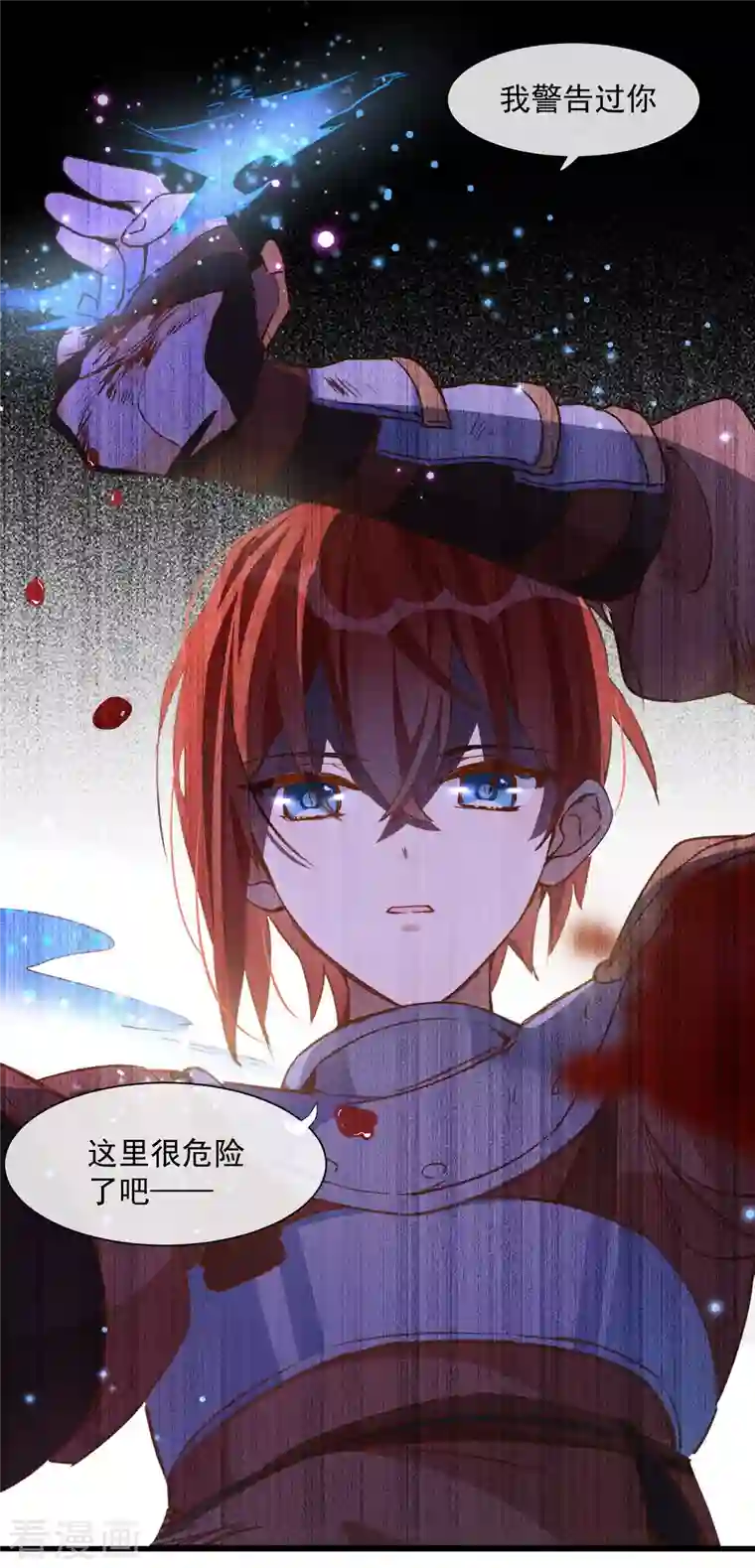 奇怪的情敌增加了第6话 我警告过你了吧