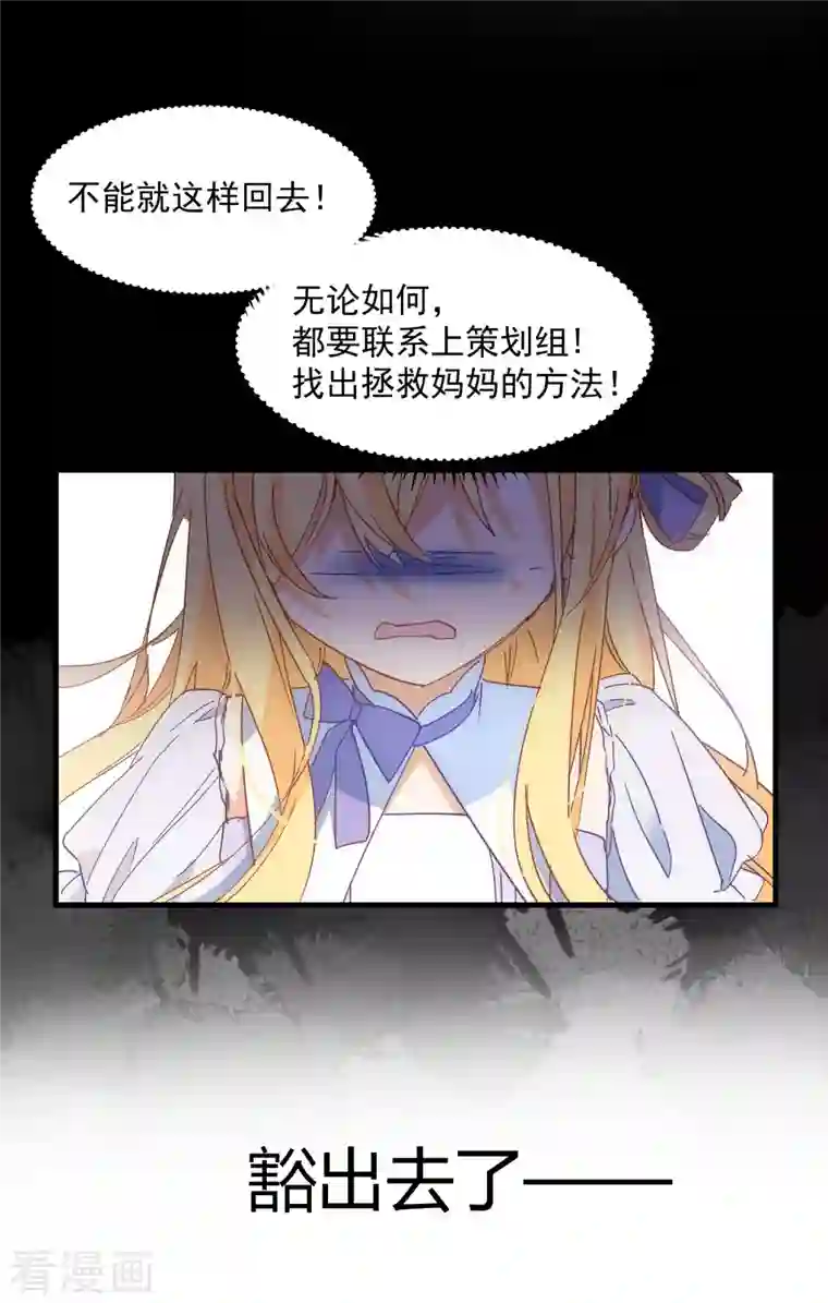 奇怪的情敌增加了第6话 我警告过你了吧