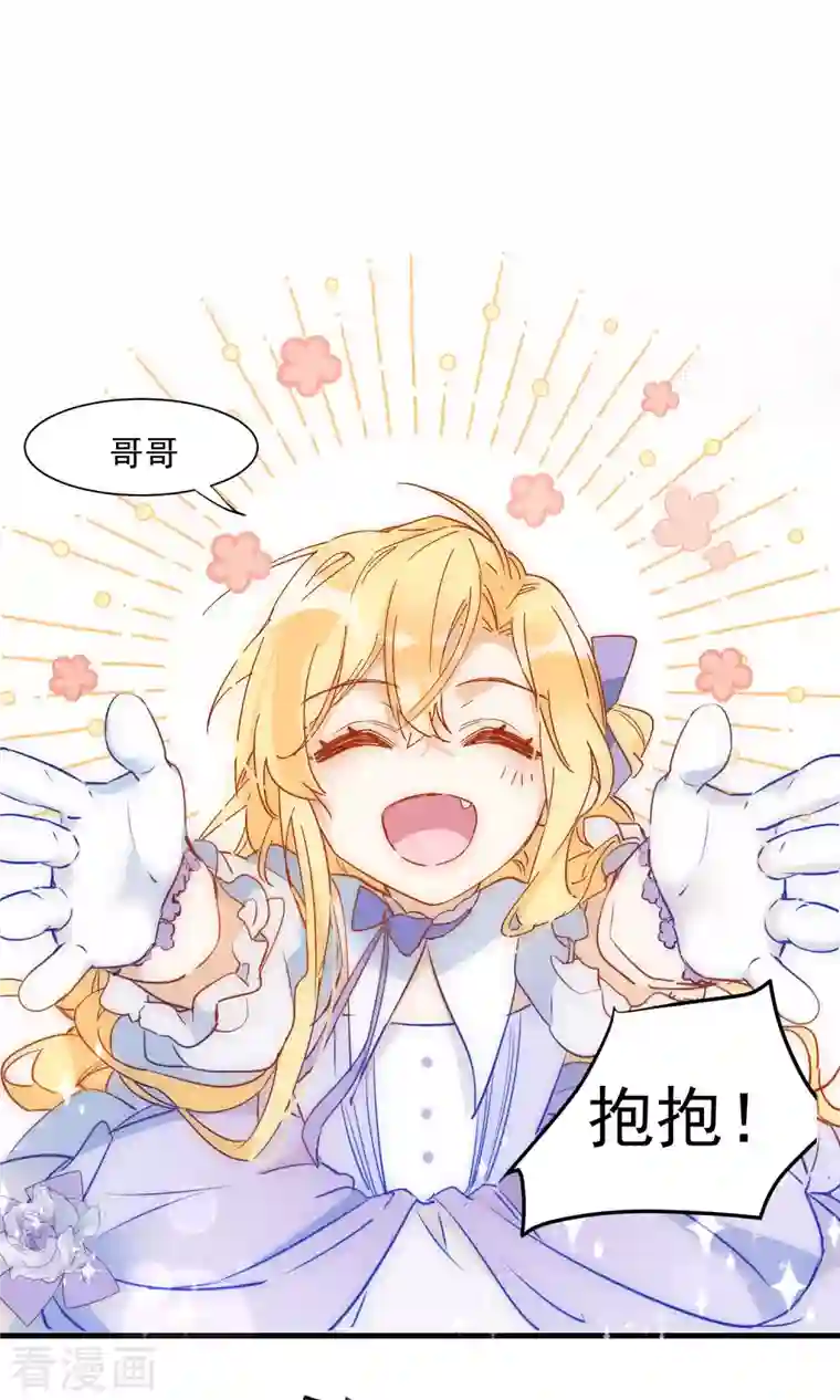 奇怪的情敌增加了第6话 我警告过你了吧