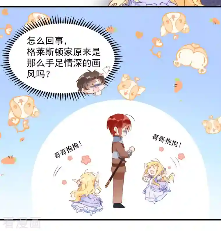 奇怪的情敌增加了第6话 我警告过你了吧