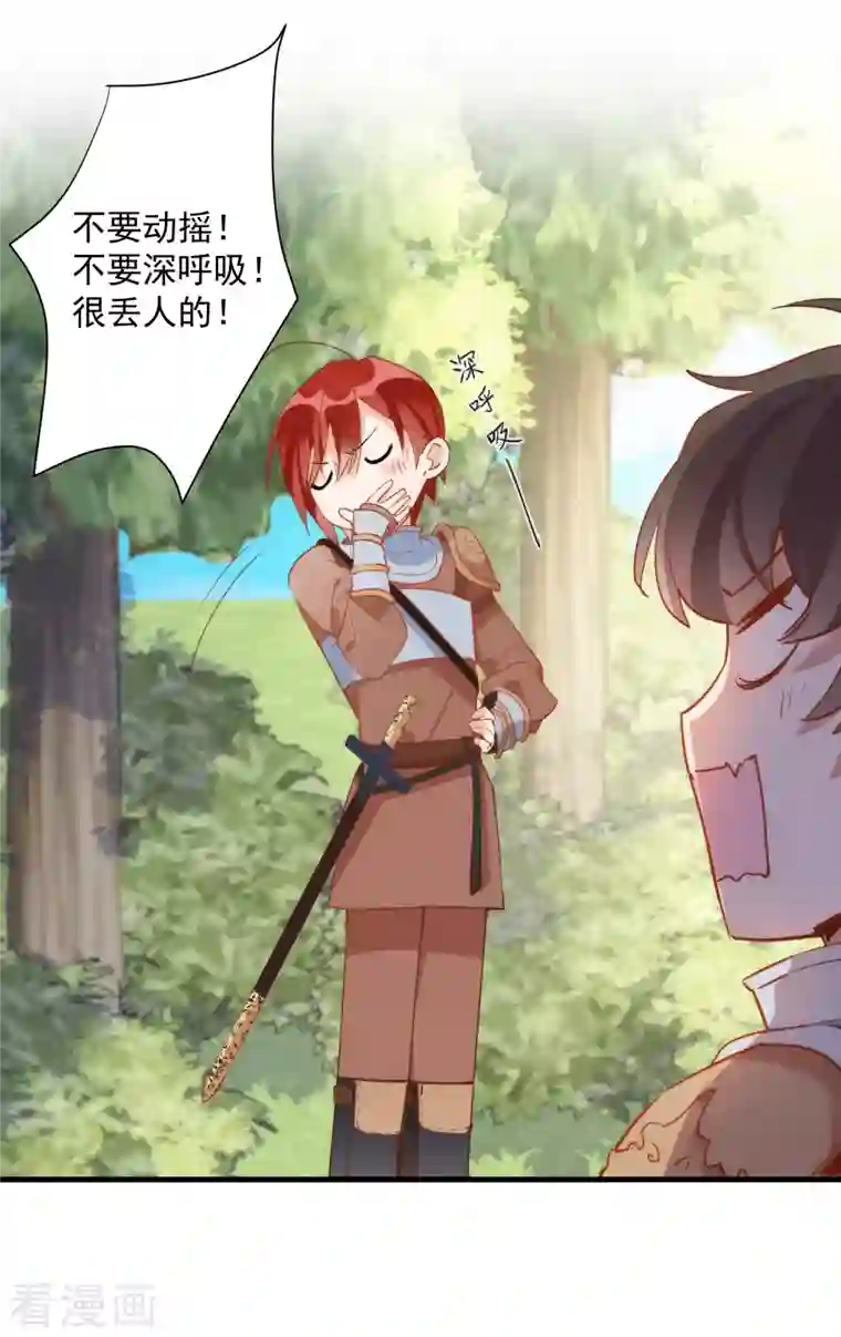 奇怪的情敌增加了第6话 我警告过你了吧