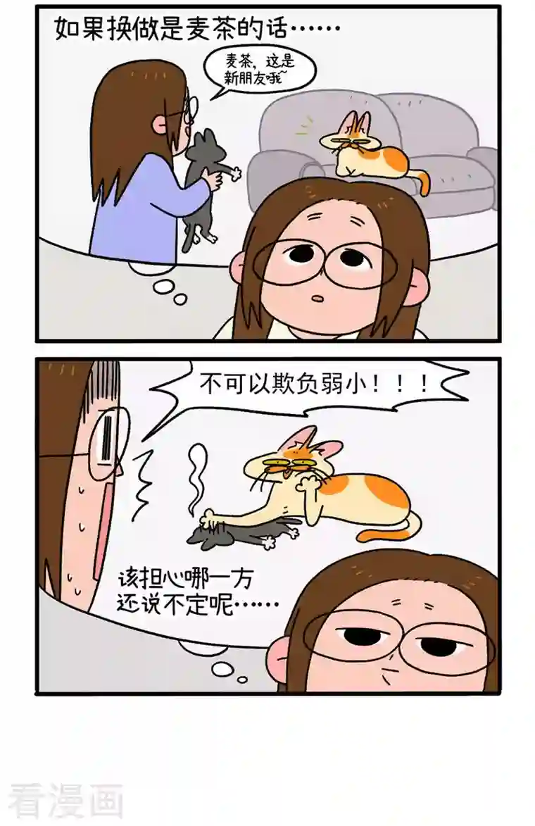 阿满和麦茶第16话2 住院的理由