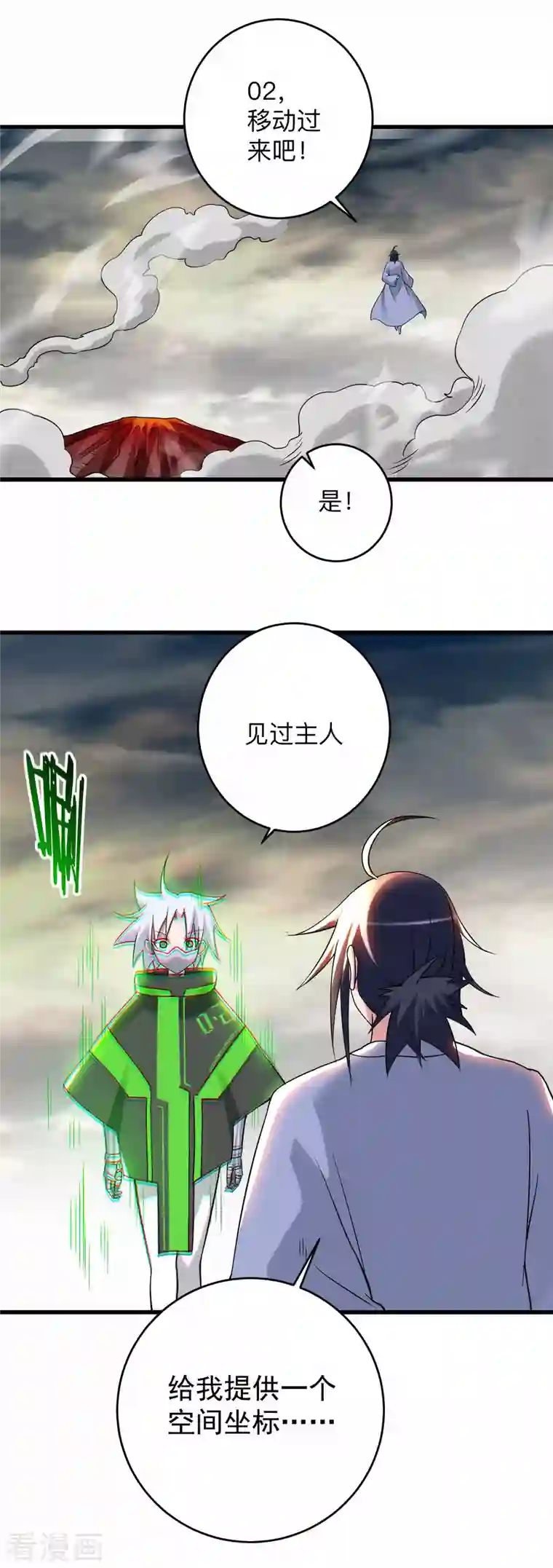 我的弟子都超神第98话 以牙还牙！