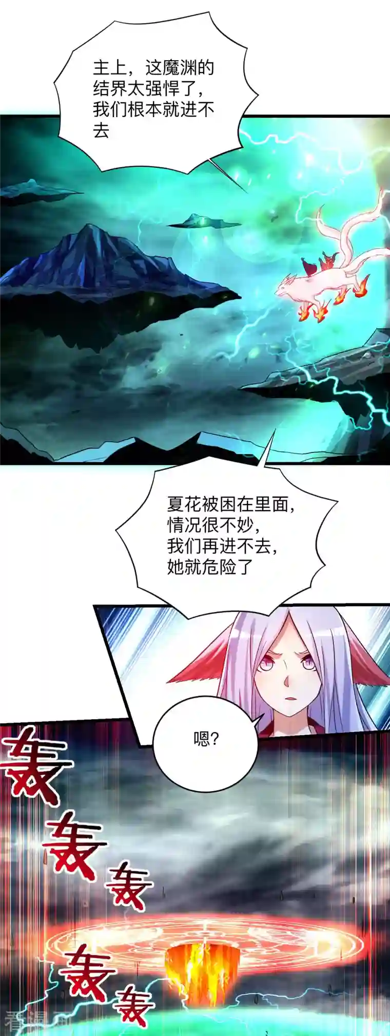 我的弟子都超神第98话 以牙还牙！