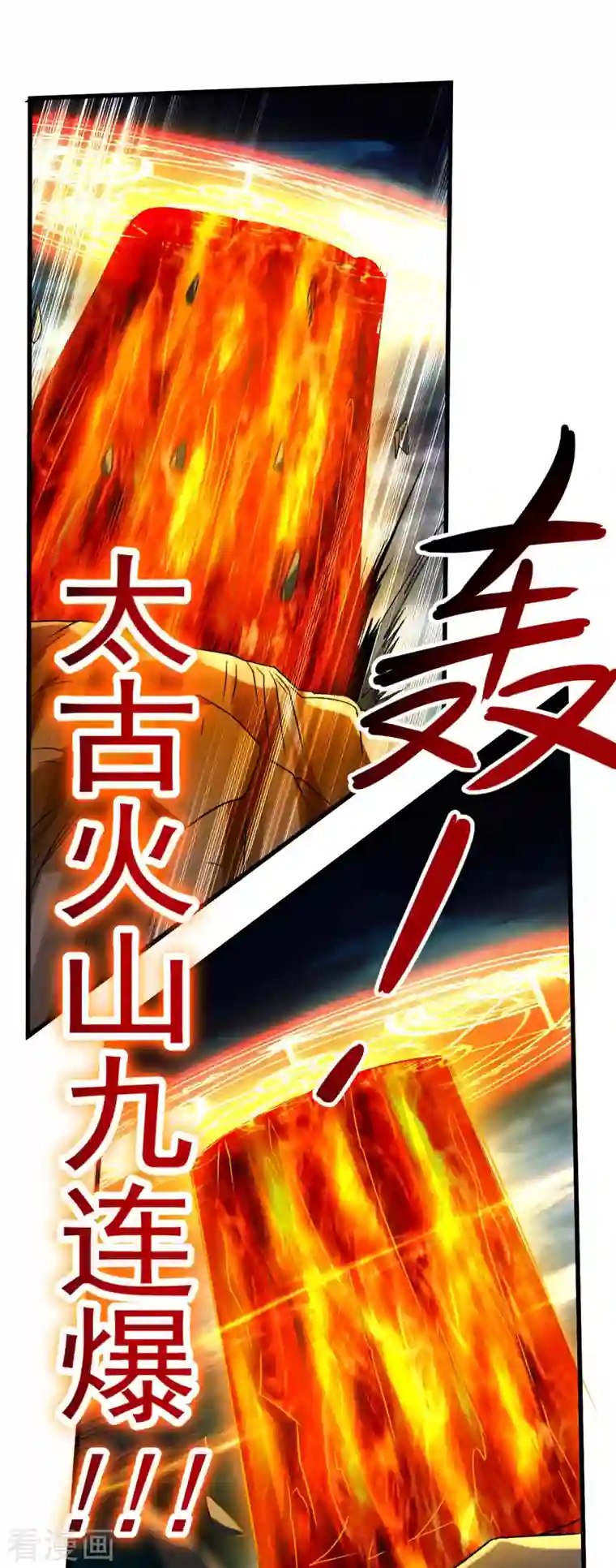 我的弟子都超神第98话 以牙还牙！