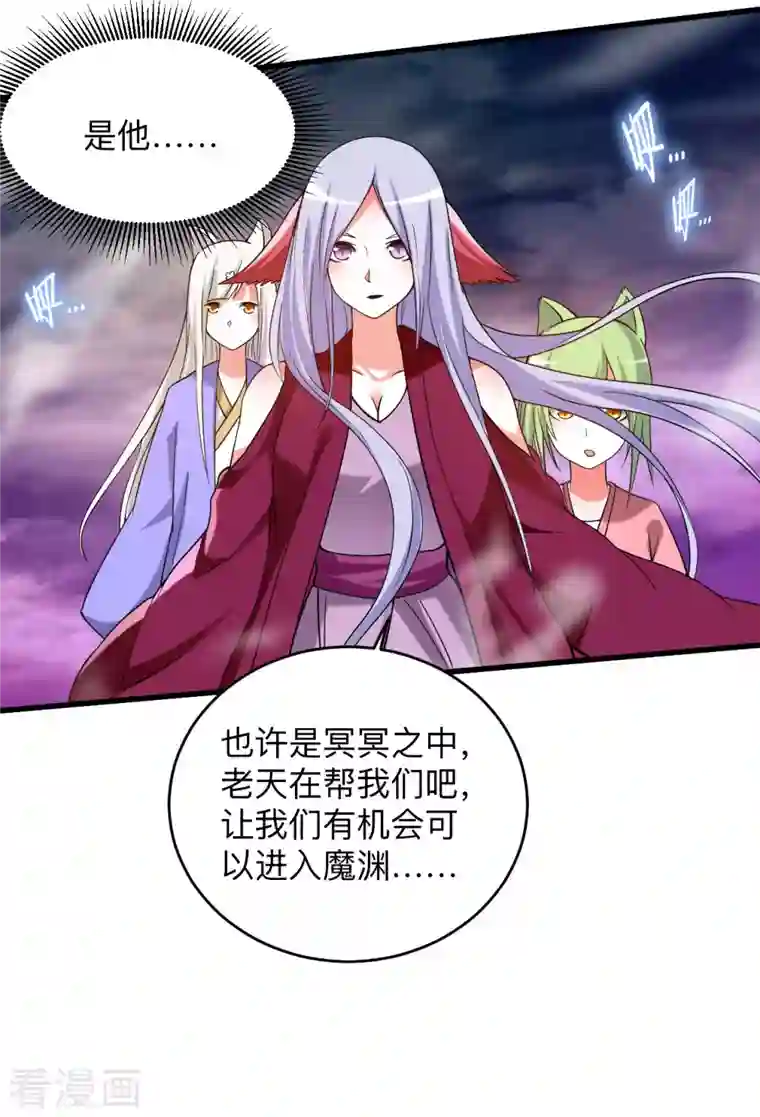 我的弟子都超神第98话 以牙还牙！