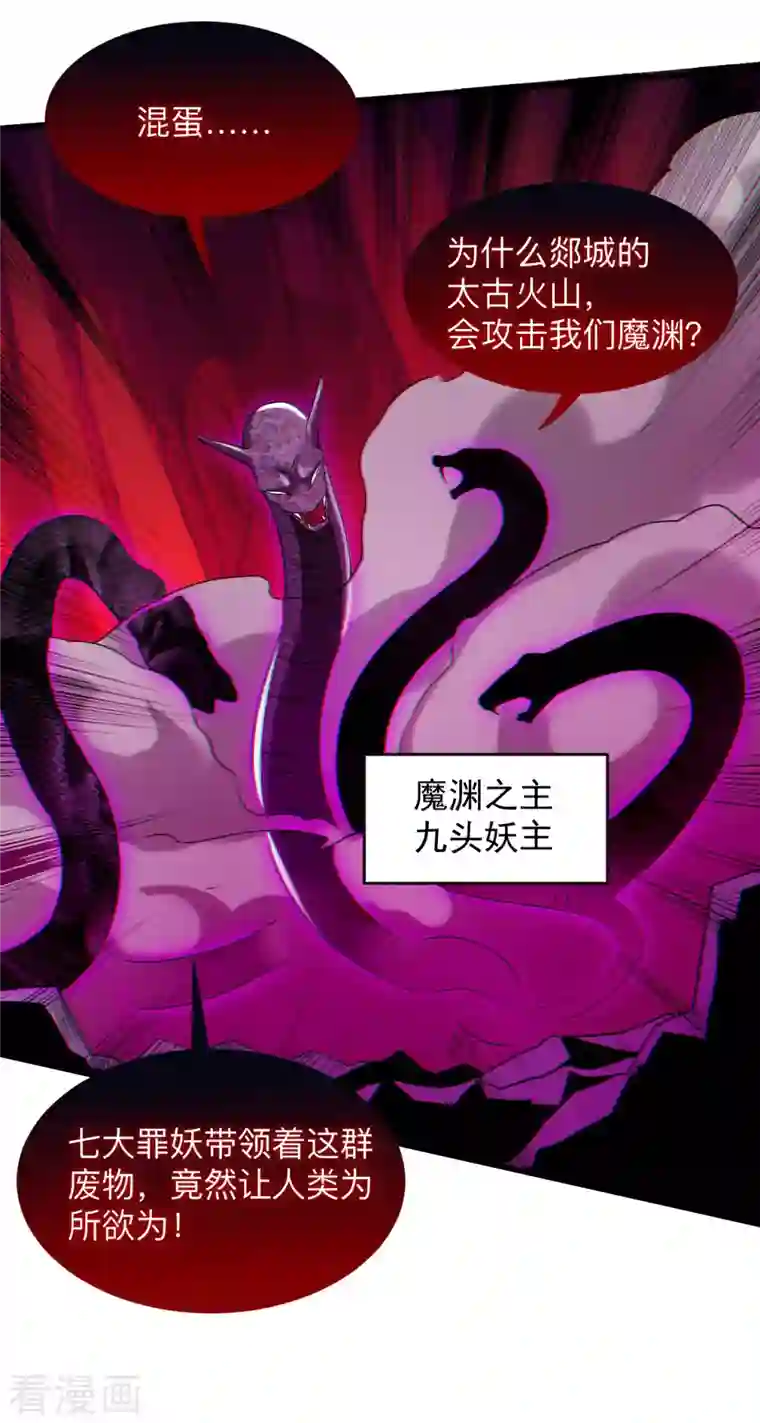 我的弟子都超神第98话 以牙还牙！