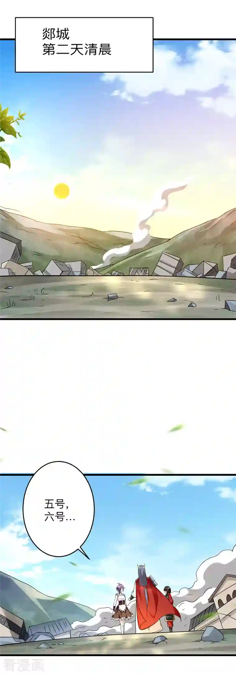 我的弟子都超神第98话 以牙还牙！