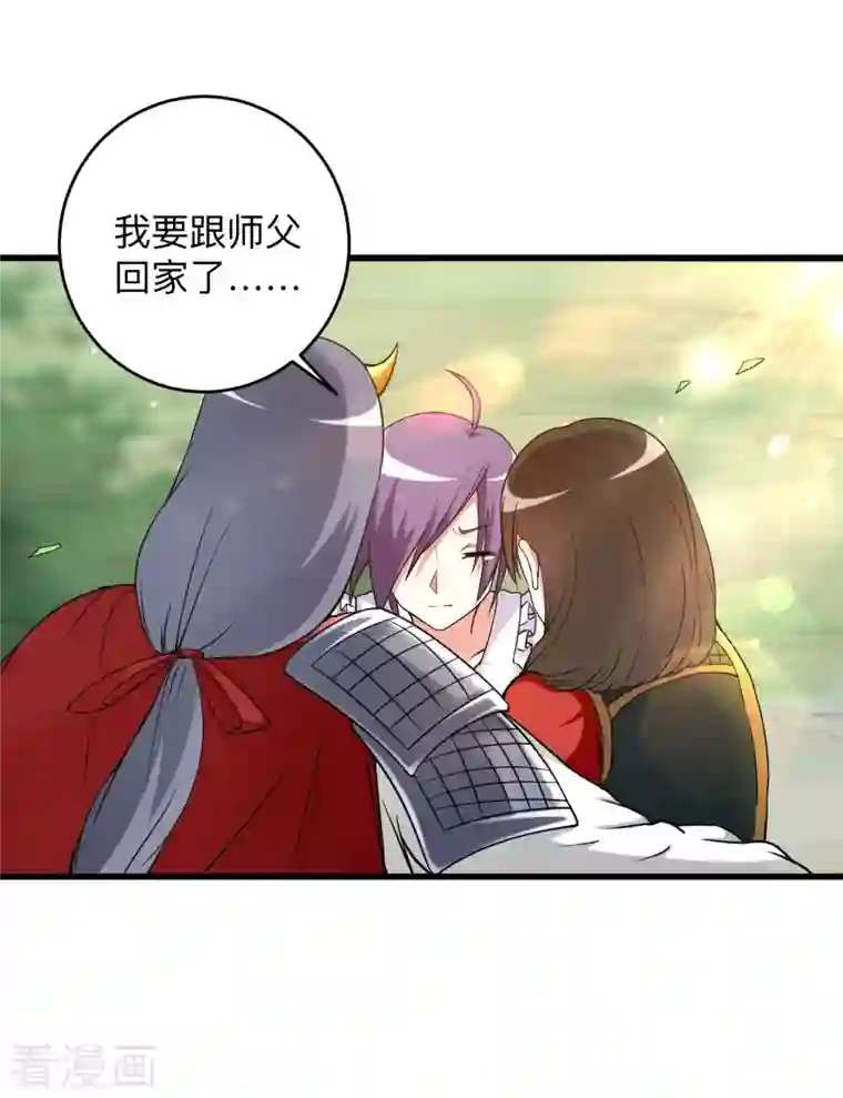 我的弟子都超神第98话 以牙还牙！