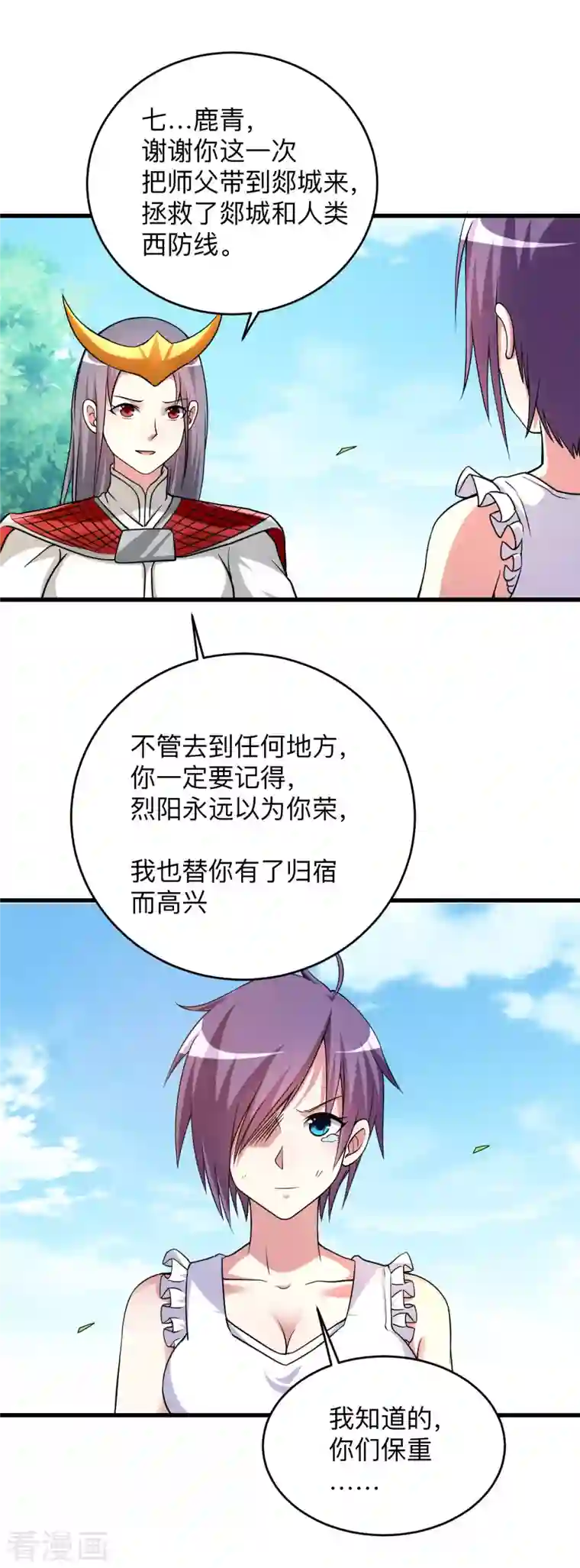 我的弟子都超神第98话 以牙还牙！