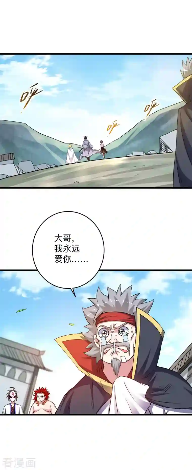 我的弟子都超神第98话 以牙还牙！