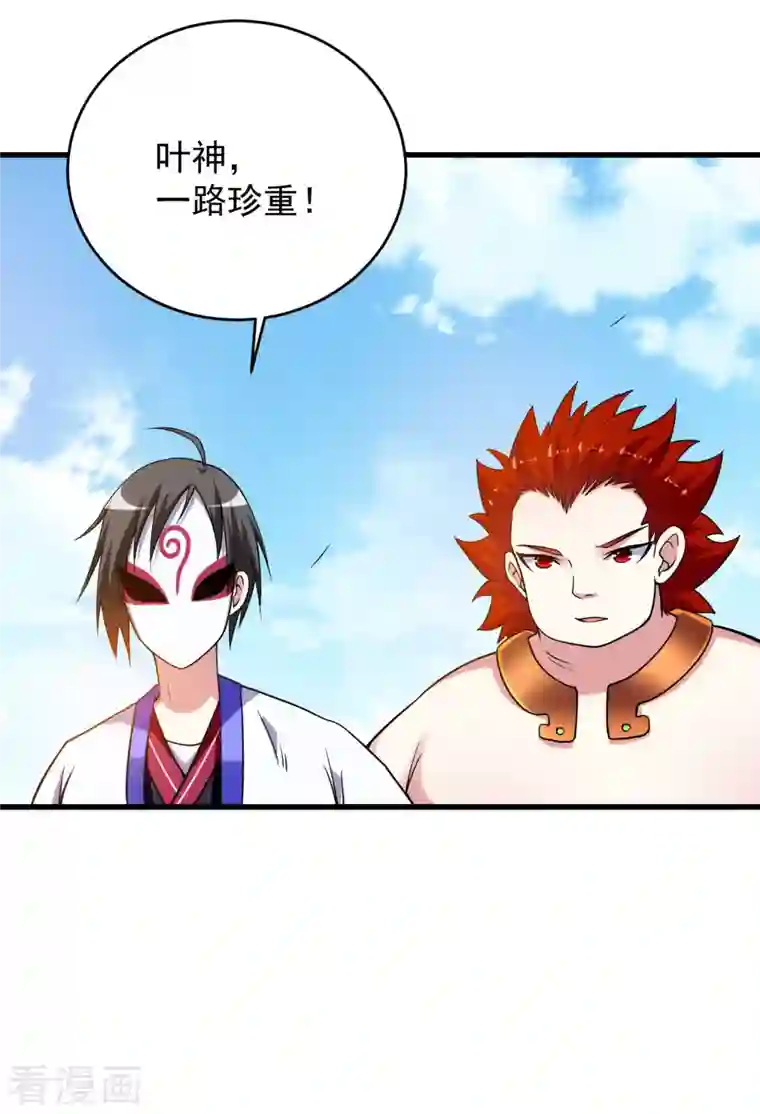 我的弟子都超神第98话 以牙还牙！