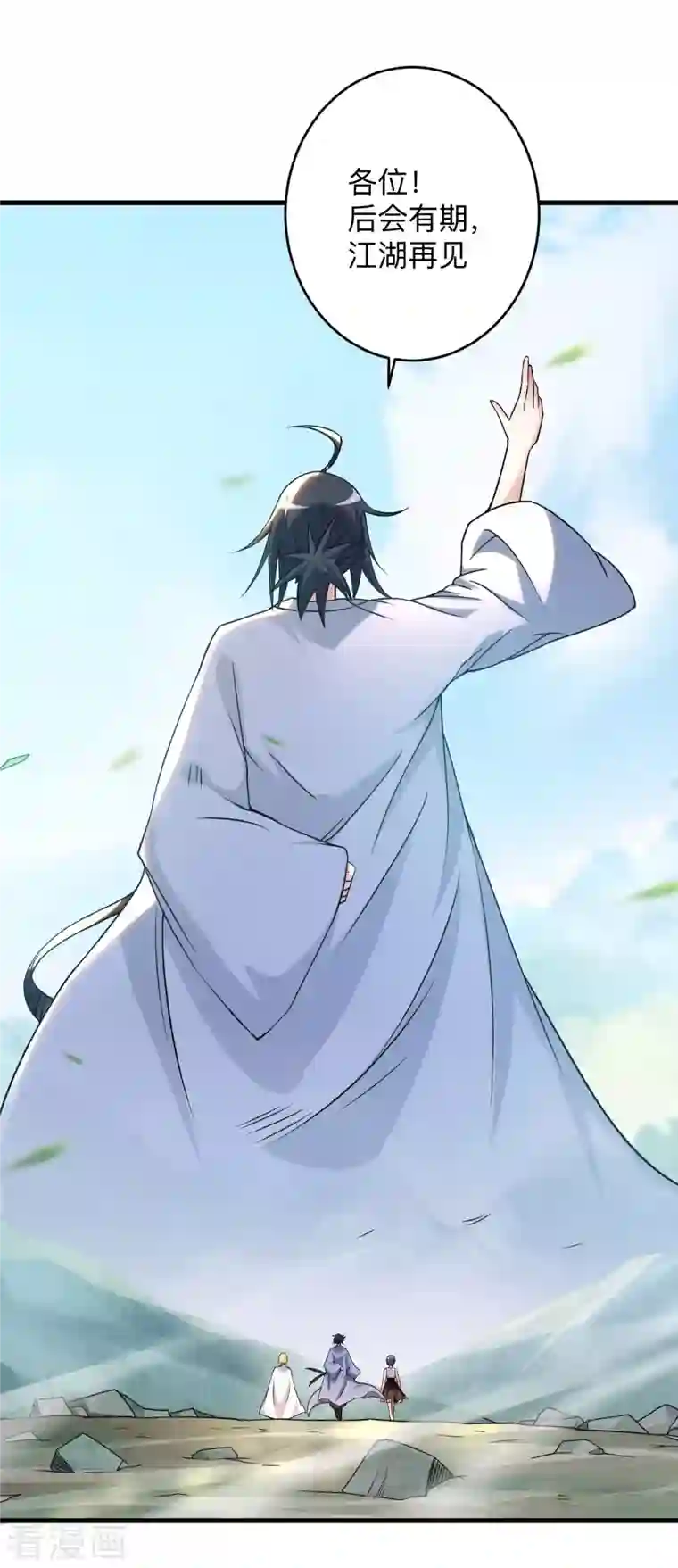 我的弟子都超神第98话 以牙还牙！