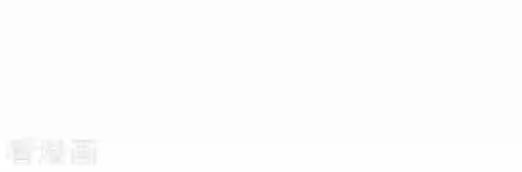 我的弟子都超神第98话 以牙还牙！