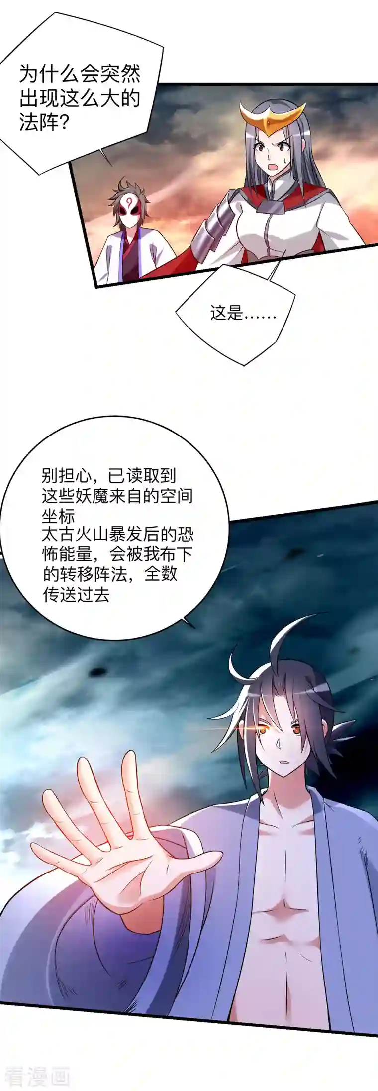 我的弟子都超神第98话 以牙还牙！