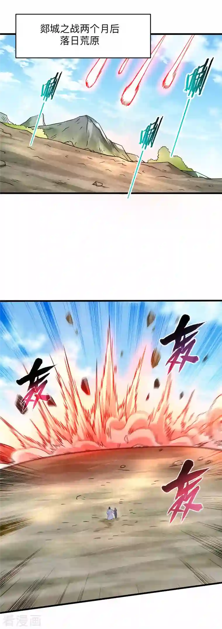 我的弟子都超神第99话 师父想我怎么做？