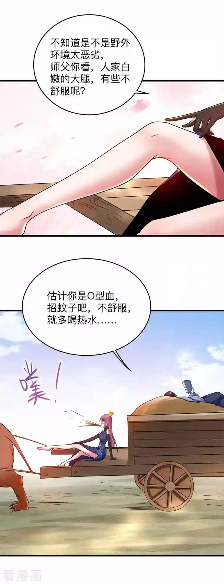 我的弟子都超神第99话 师父想我怎么做？
