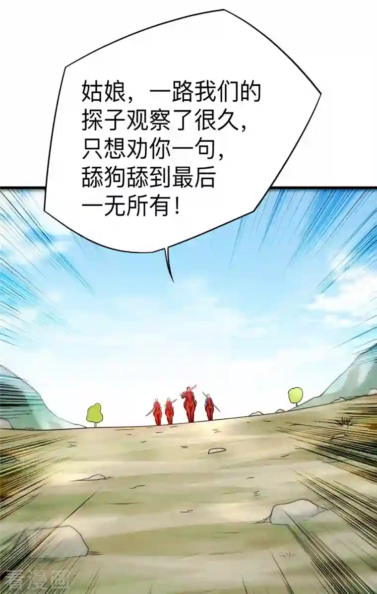我的弟子都超神第99话 师父想我怎么做？