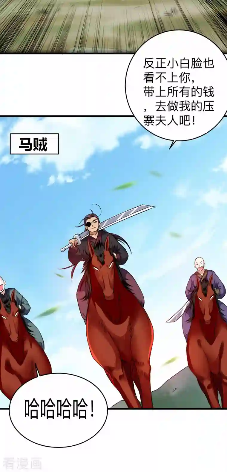 我的弟子都超神第99话 师父想我怎么做？