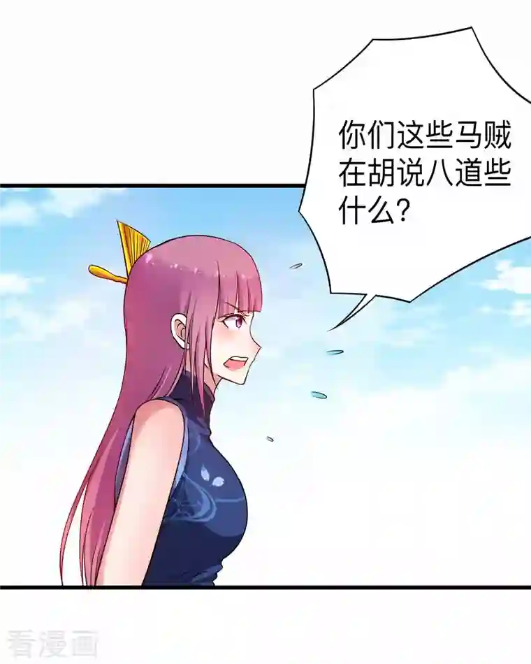 我的弟子都超神第99话 师父想我怎么做？