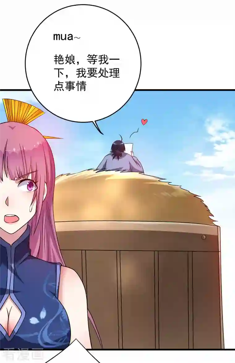 我的弟子都超神第99话 师父想我怎么做？