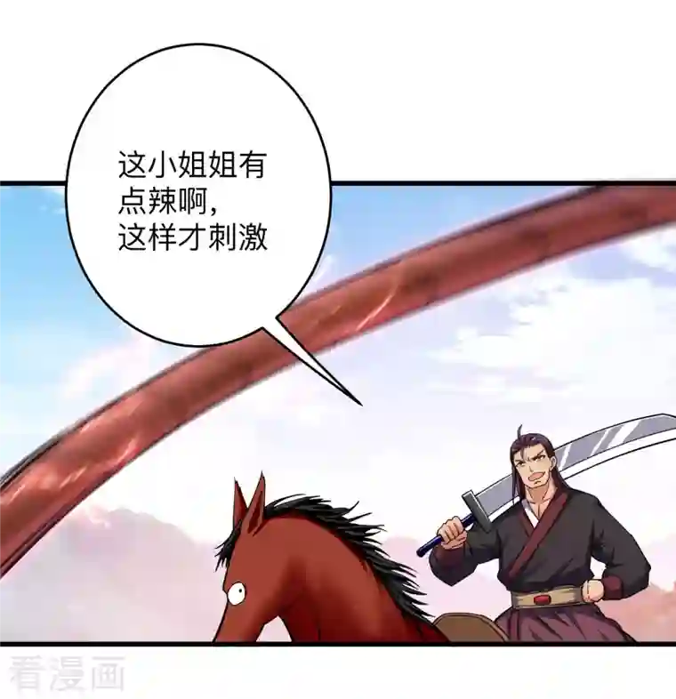 我的弟子都超神第99话 师父想我怎么做？