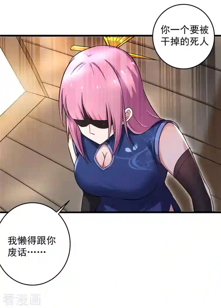 我的弟子都超神第99话 师父想我怎么做？