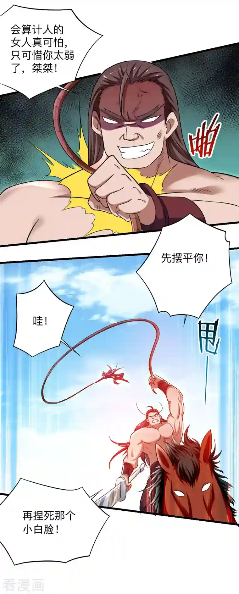 我的弟子都超神第99话 师父想我怎么做？