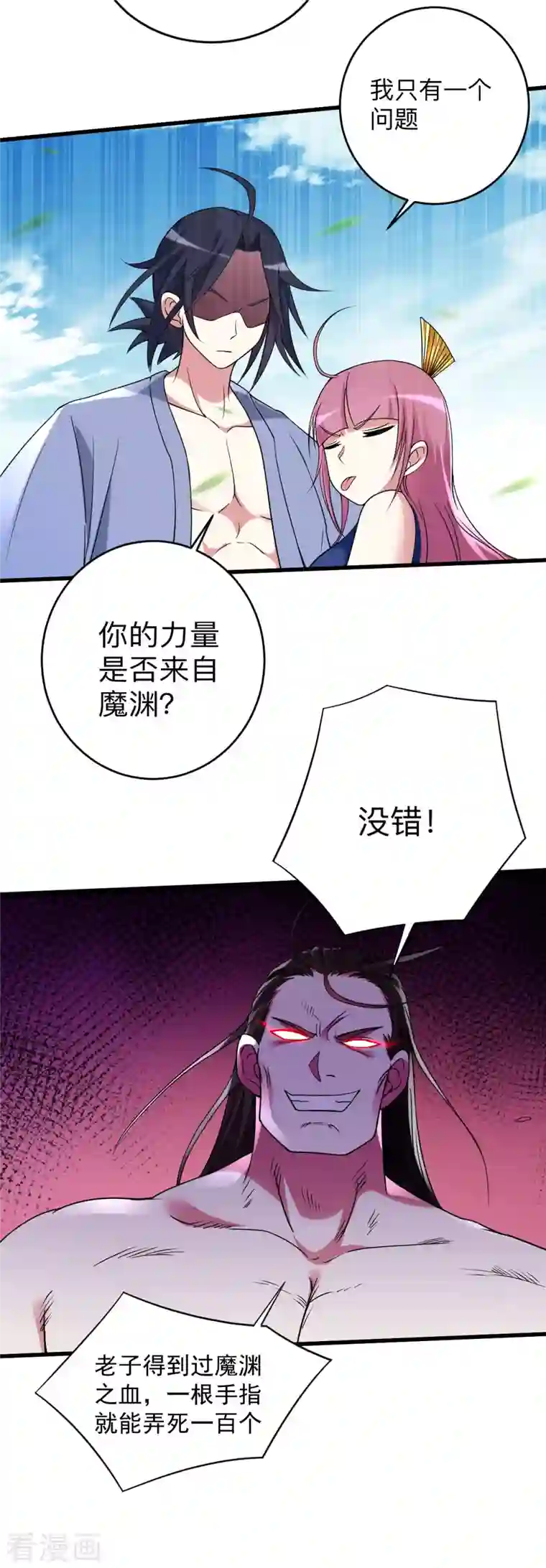 我的弟子都超神第99话 师父想我怎么做？
