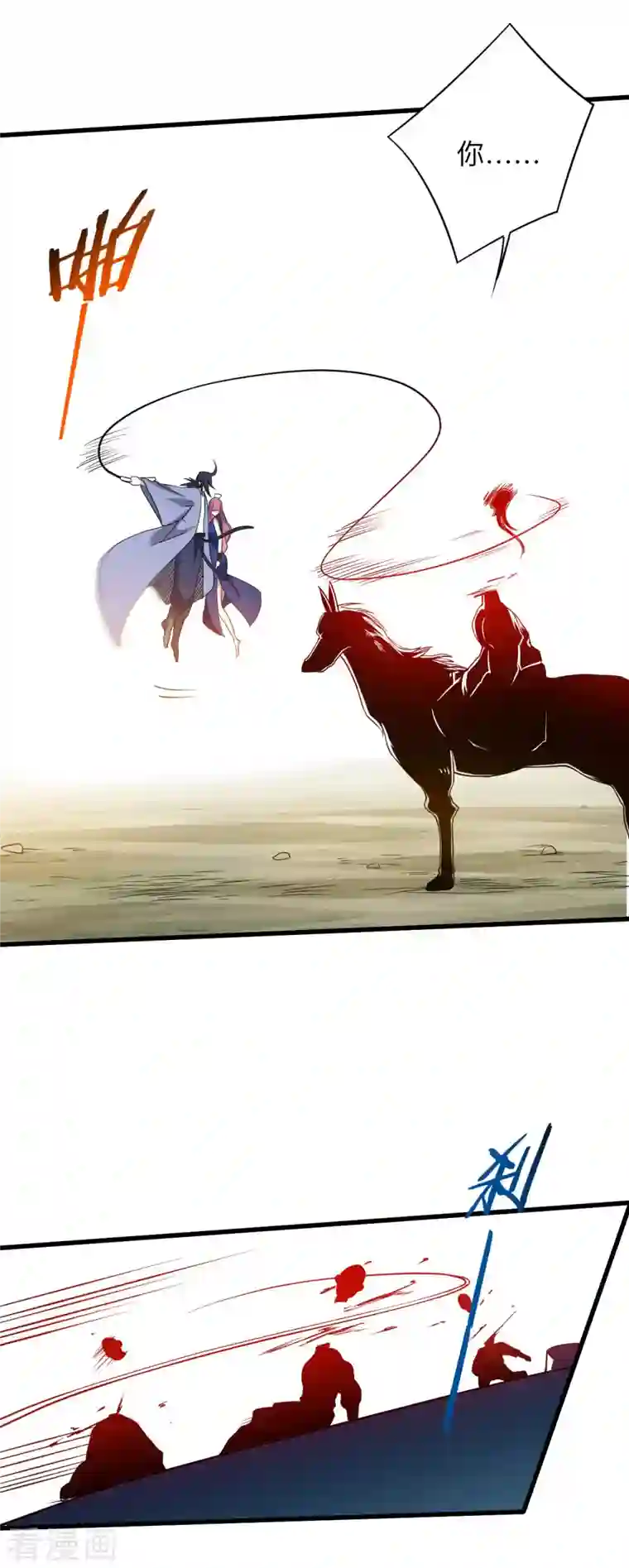 我的弟子都超神第99话 师父想我怎么做？