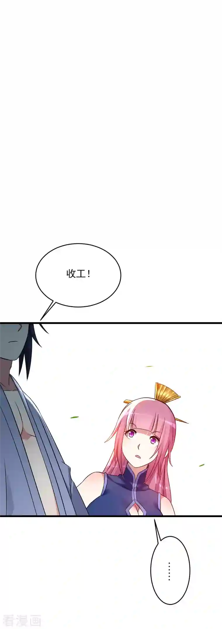 我的弟子都超神第99话 师父想我怎么做？