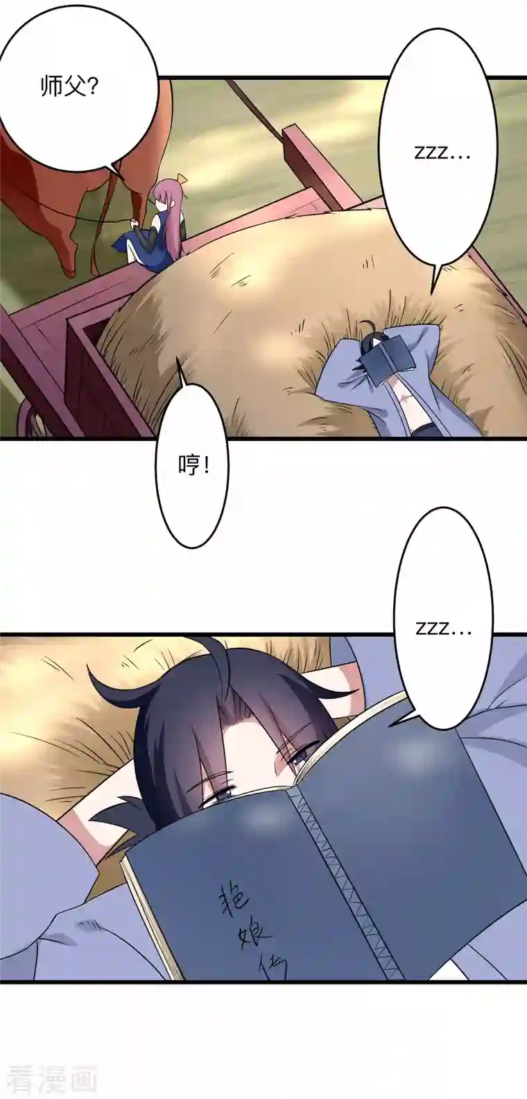 我的弟子都超神第99话 师父想我怎么做？