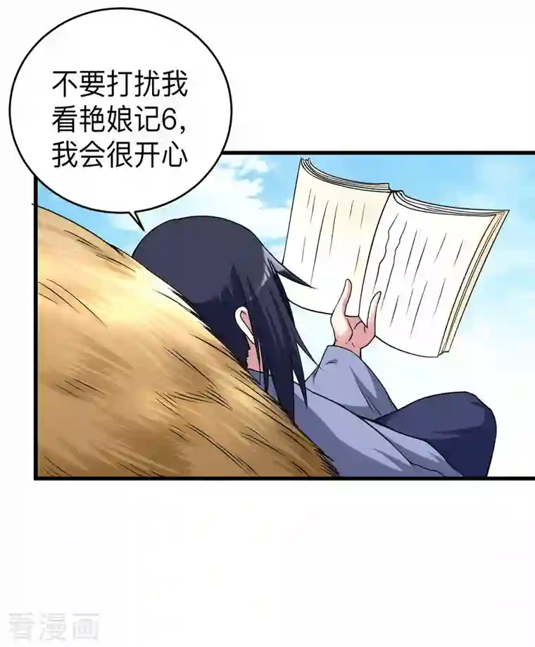 我的弟子都超神第99话 师父想我怎么做？