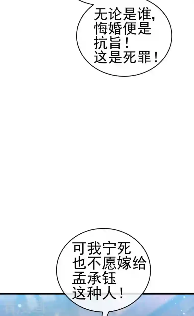 军火女凰第65话 厨神下凡？屠山血海!