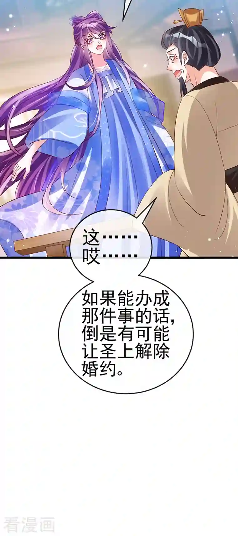 军火女凰第65话 厨神下凡？屠山血海!