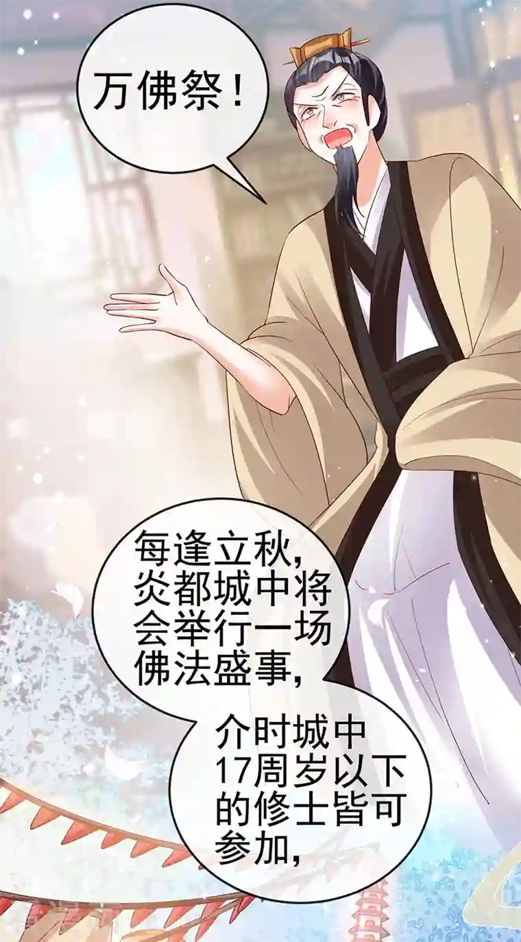 军火女凰第65话 厨神下凡？屠山血海!