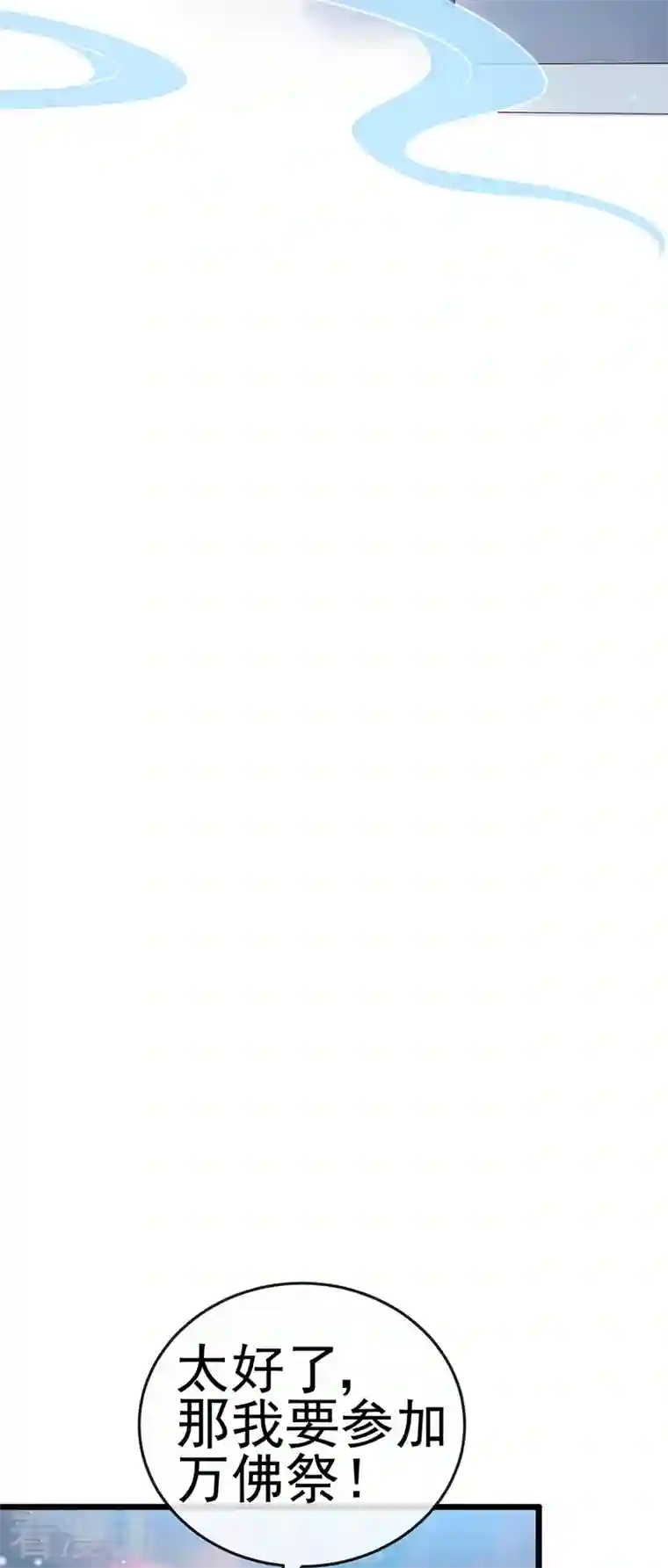 军火女凰第65话 厨神下凡？屠山血海!