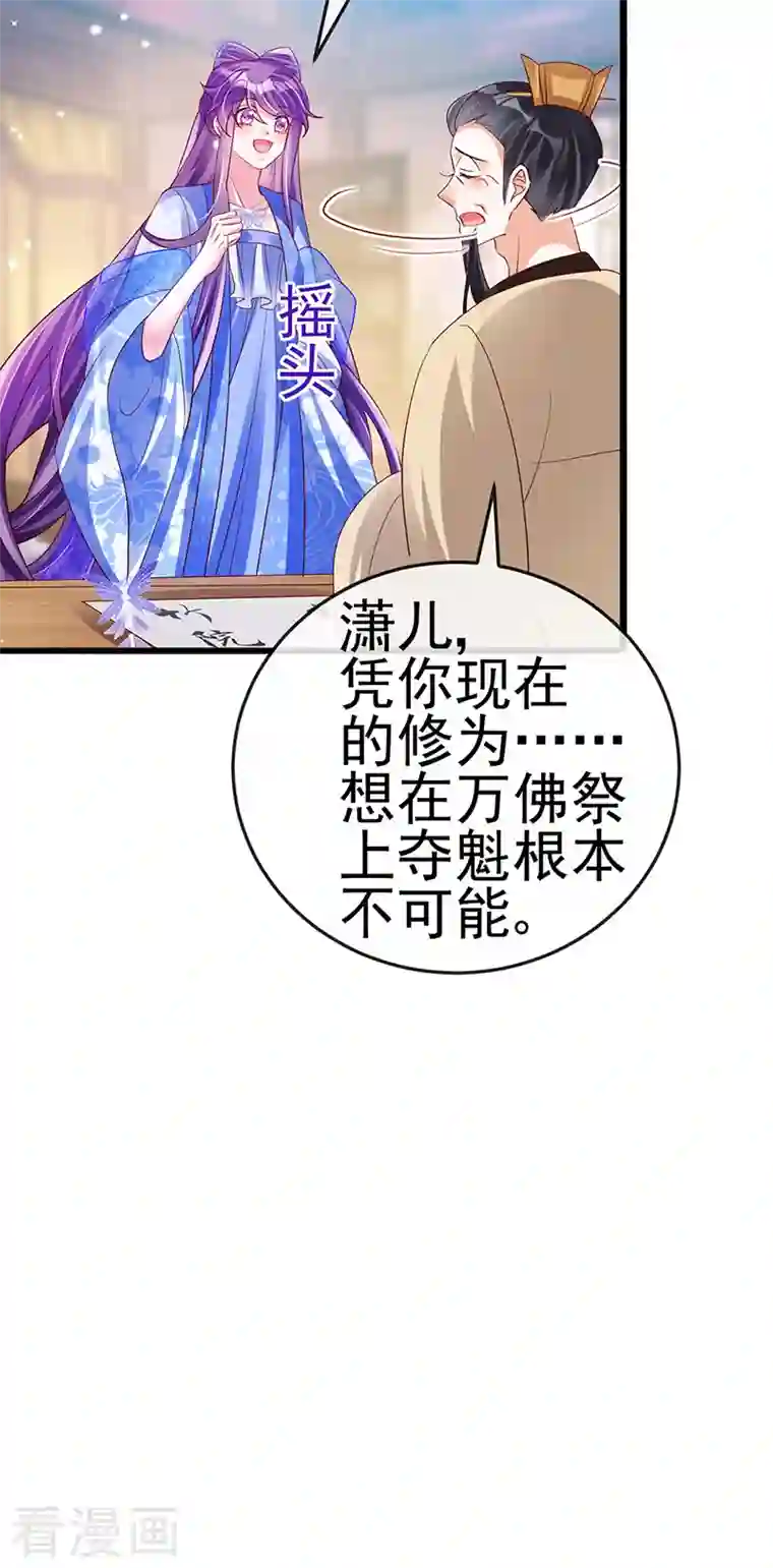 军火女凰第65话 厨神下凡？屠山血海!