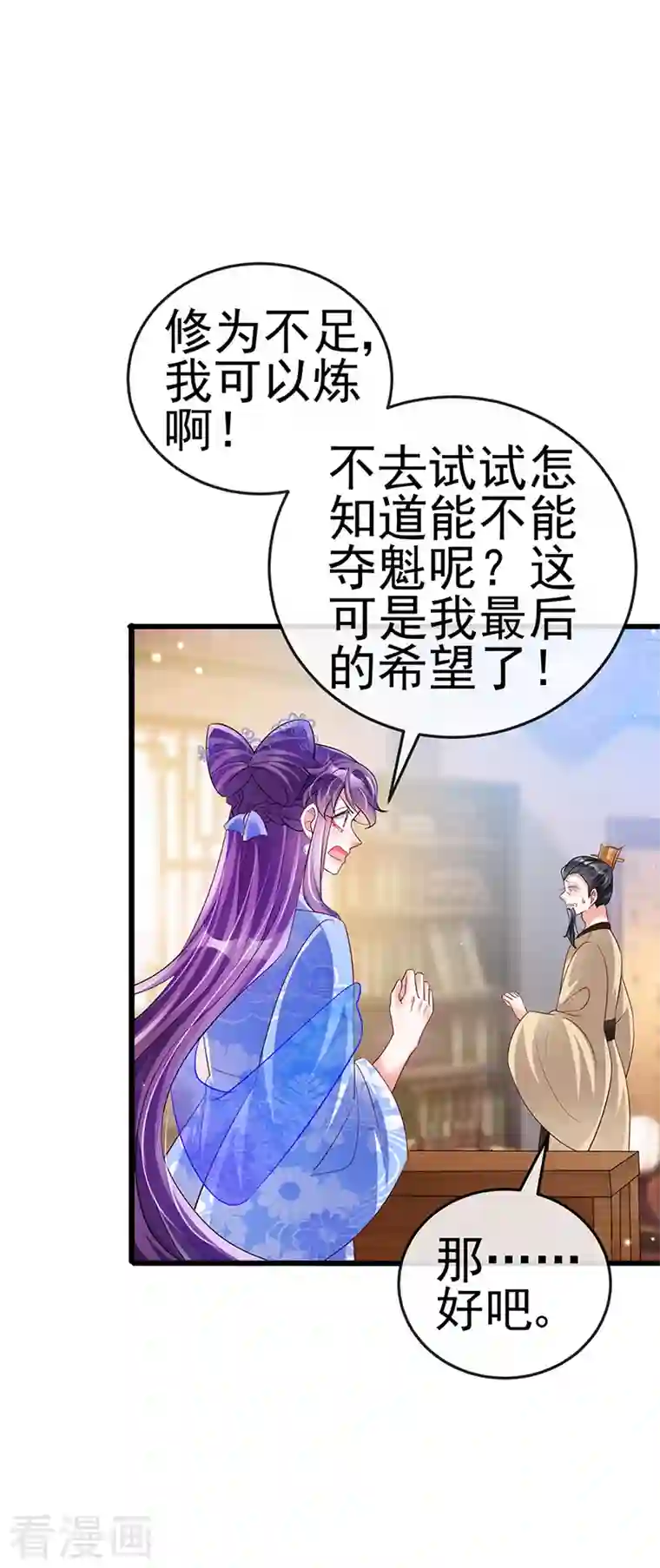 军火女凰第65话 厨神下凡？屠山血海!