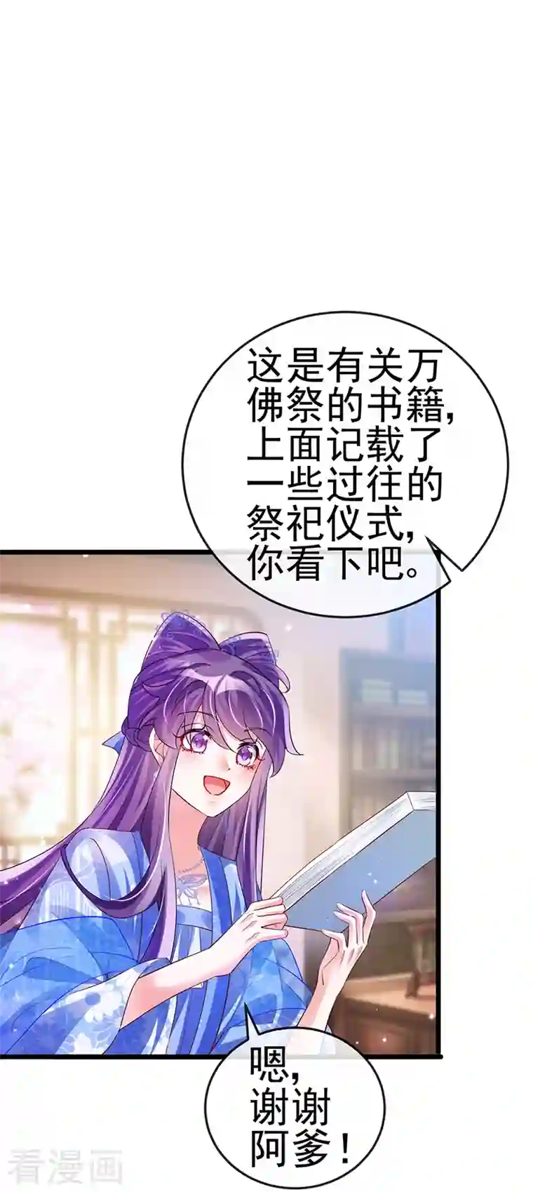 军火女凰第65话 厨神下凡？屠山血海!