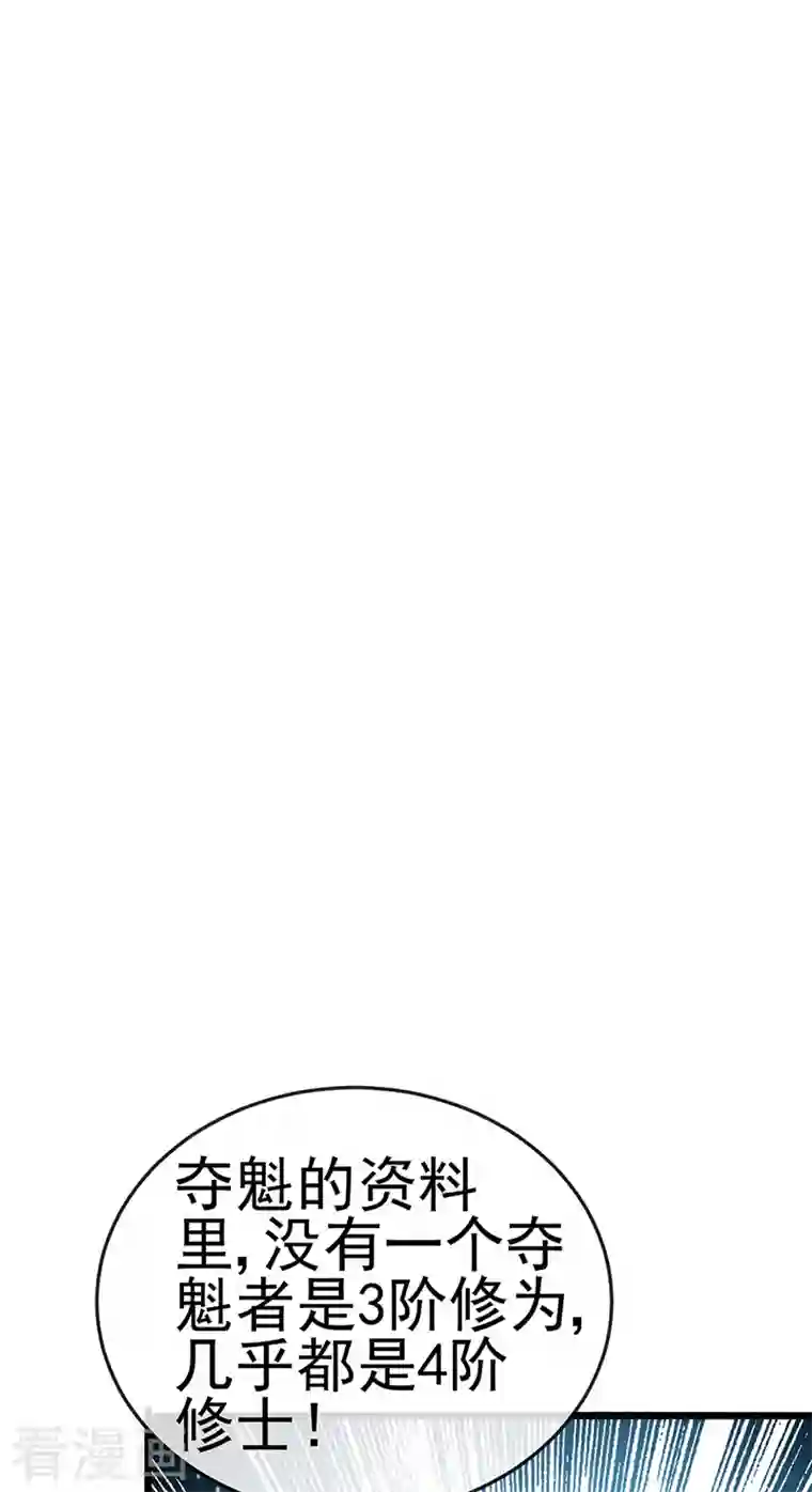 军火女凰第65话 厨神下凡？屠山血海!